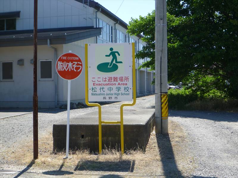 南長野運動公園総合球技場